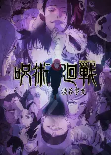 Jujutsu Kaisen Season 2 (2023) — постер