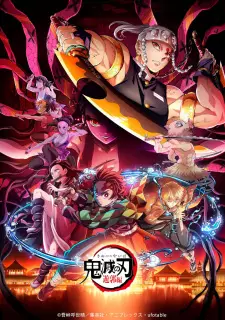 Demon Slayer: Kimetsu no Yaiba Entertainment District Arc (2022) — постер