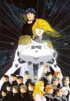 Legend of the Galactic Heroes (1988) — постер