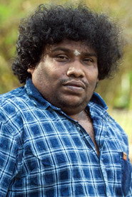 யோகி பாபு — фото