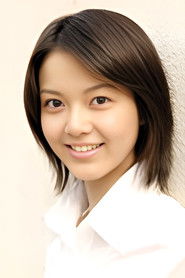 松田まどか — фото