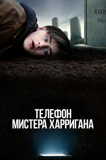 Телефон мистера Харригана (2022) — постер