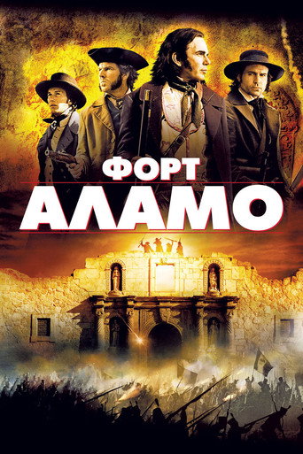 Форт Аламо (2004) — постер