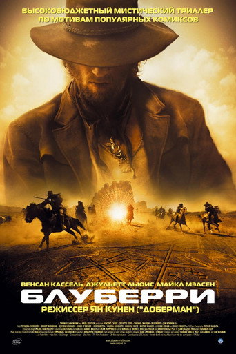 Блуберри (2004) — постер