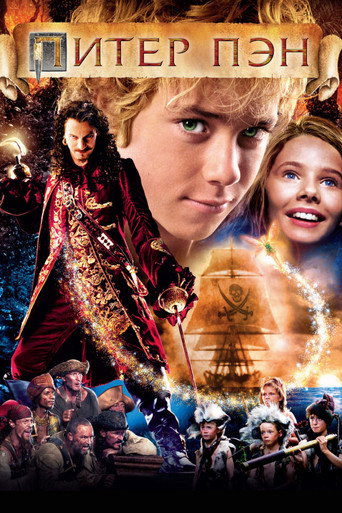 Питер Пэн (2003) — постер