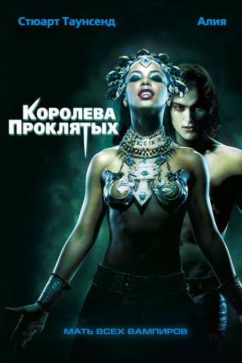 Королева проклятых (2002) — постер