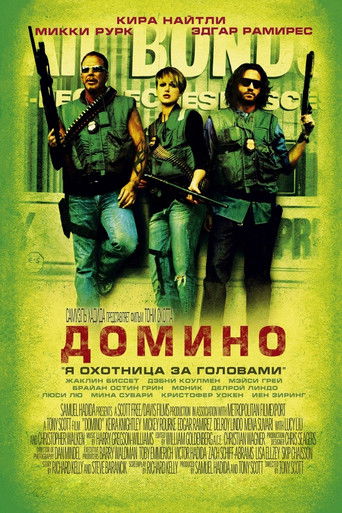 Домино (2005) — постер