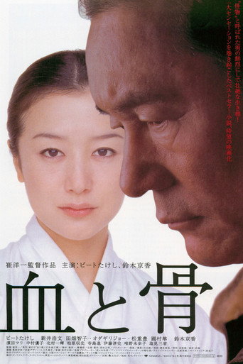 Кровь и кости (2004) — постер