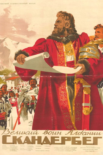 Великий воин Албании Скандербег (1953) — постер