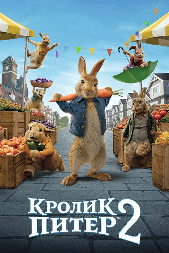 Кролик Питер 2 (2021) — постер