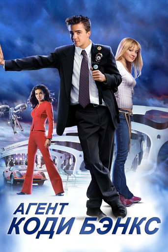 Агент Коди Бэнкс (2003) — постер