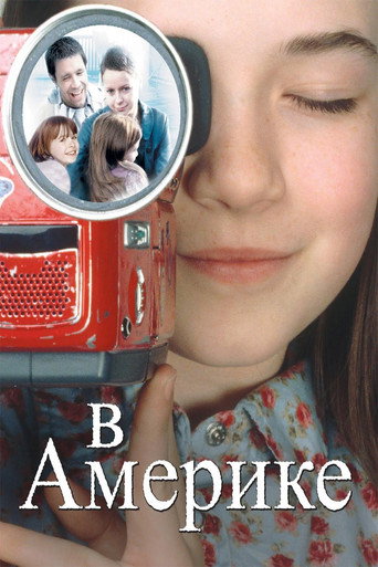В Америке (2003) — постер