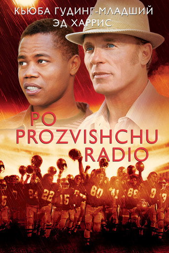 Радио (2003) — постер