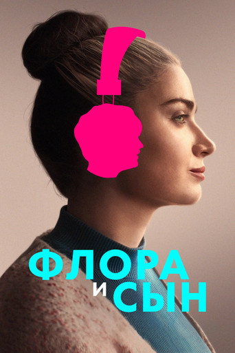 Флора и сын (2023) — постер