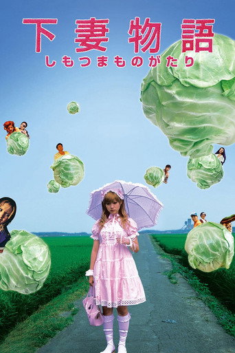 Девочки-камикадзе (2004) — постер