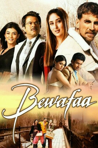 Неверная (2005) — постер