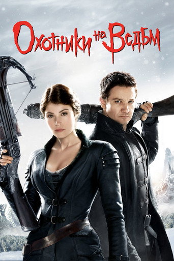 Охотники на ведьм (2013) — постер