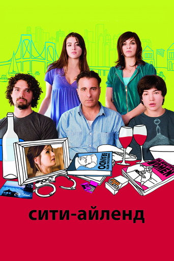 Сити-Айленд (2009) — постер