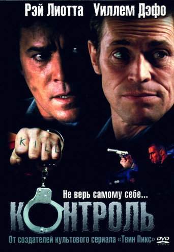 Контроль (2004) — постер