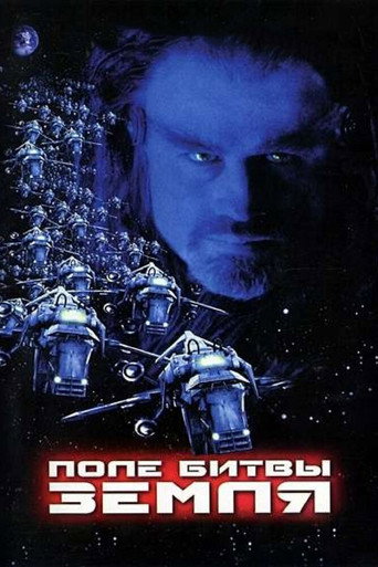 Поле битвы: Земля (2000) — постер