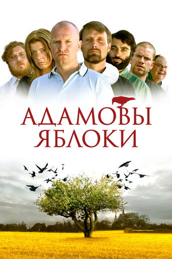 Адамовы яблоки (2005) — постер