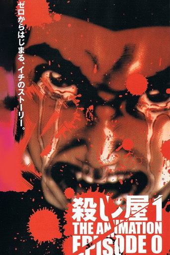 Убийца Ити: Эпизод 0 (2002) — постер