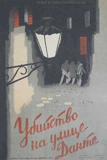 Убийство на улице Данте (1956) — постер