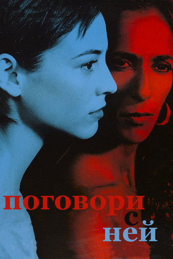 Поговори с ней (2002) — постер