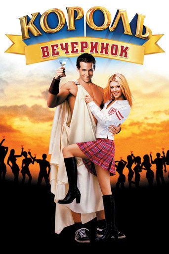 Король вечеринок (2002) — постер