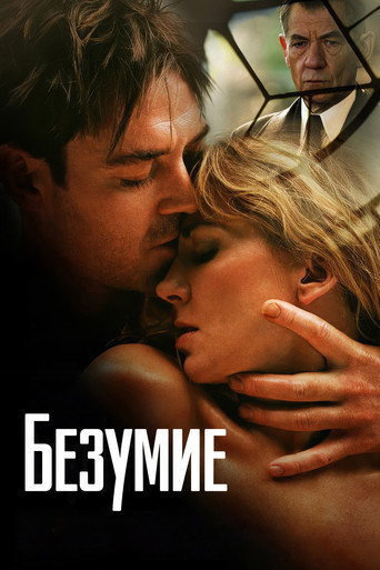 Безумие (2005) — постер