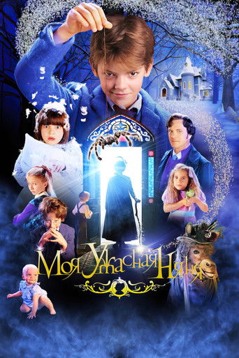 Моя ужасная няня (2005) — постер