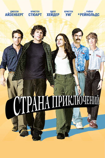 Страна приключений (2009) — постер