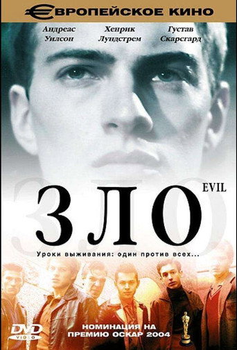 Зло (2003) — постер