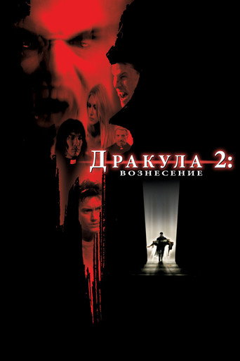 Дракула 2: Вознесение (2003) — постер