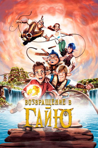 Возвращение в Гайю (2004) — постер