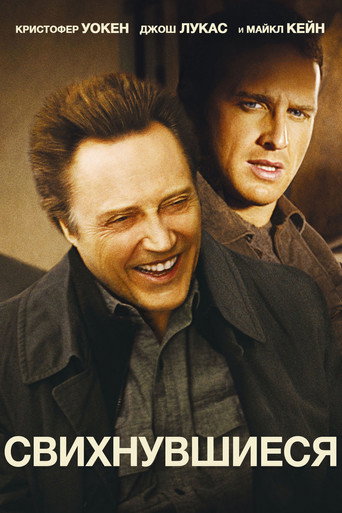 Свихнувшиеся (2004) — постер