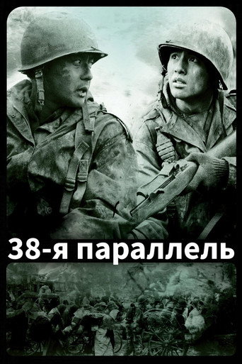 38-я параллель (2004) — постер