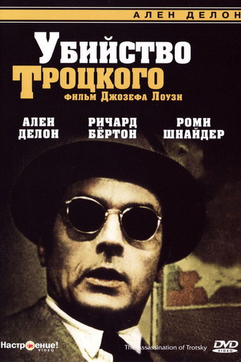 Убийство Троцкого (1972) — постер
