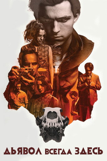 Дьявол всегда здесь (2020) — постер