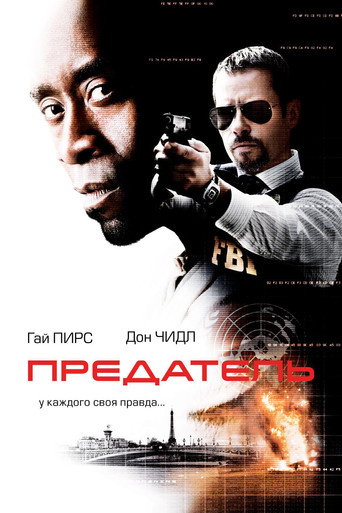 Предатель (2008) — постер