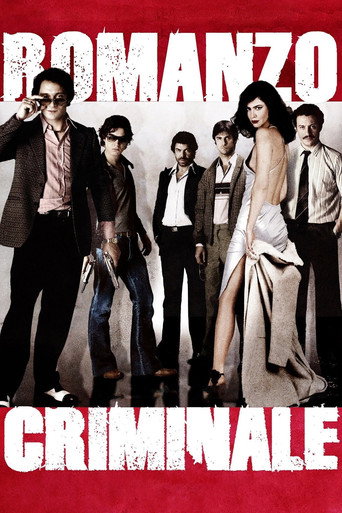 Криминальный роман (2005) — постер