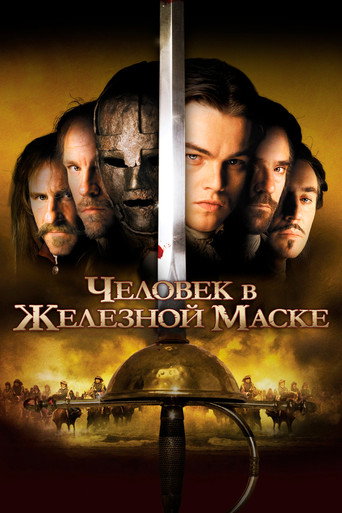Человек в железной маске (1998) — постер