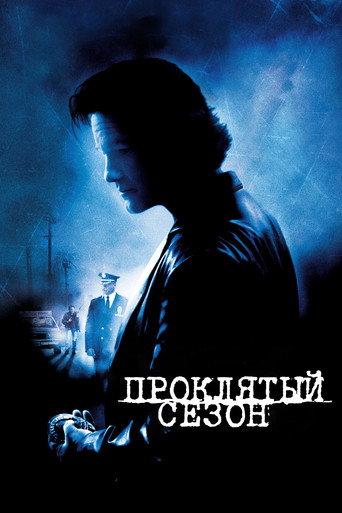 Проклятый сезон (2002) — постер
