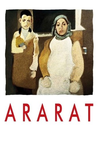 Арарат (2002) — постер