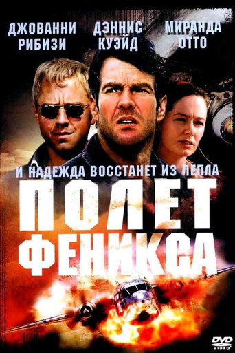 Полет Феникса (2004) — постер