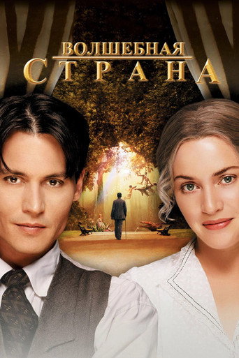 Волшебная страна (2004) — постер