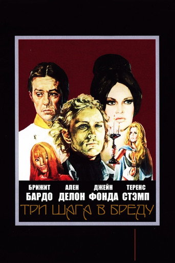 Три шага в бреду (1968) — постер