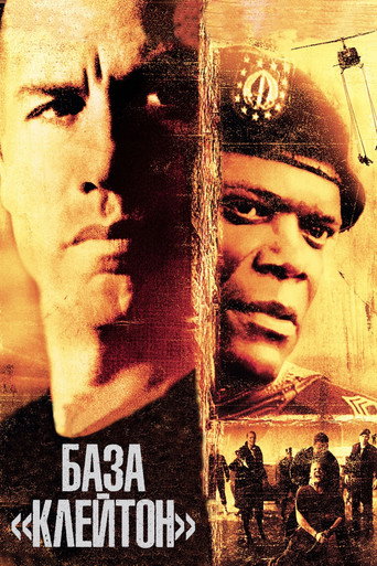 База «Клейтон» (2003) — постер
