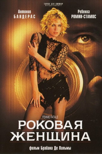 Роковая женщина (2002) — постер