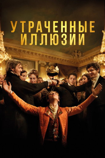 Утраченные иллюзии (2021) — постер